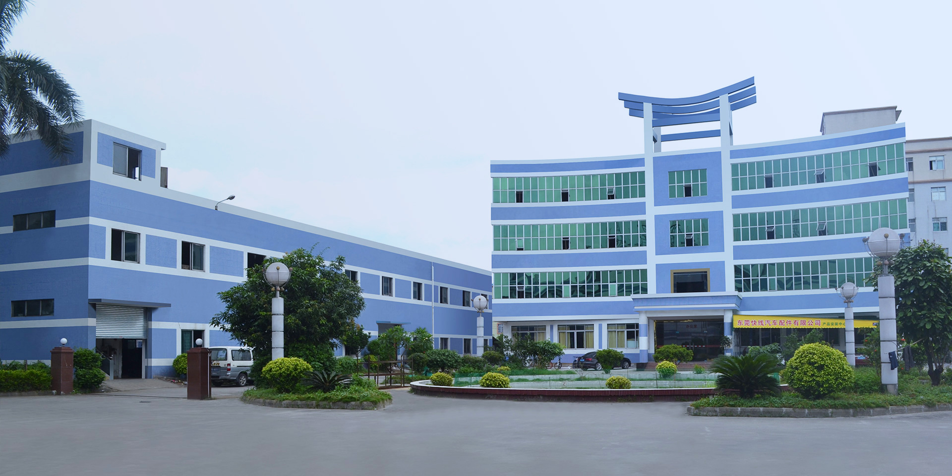 Kuaixian factory building